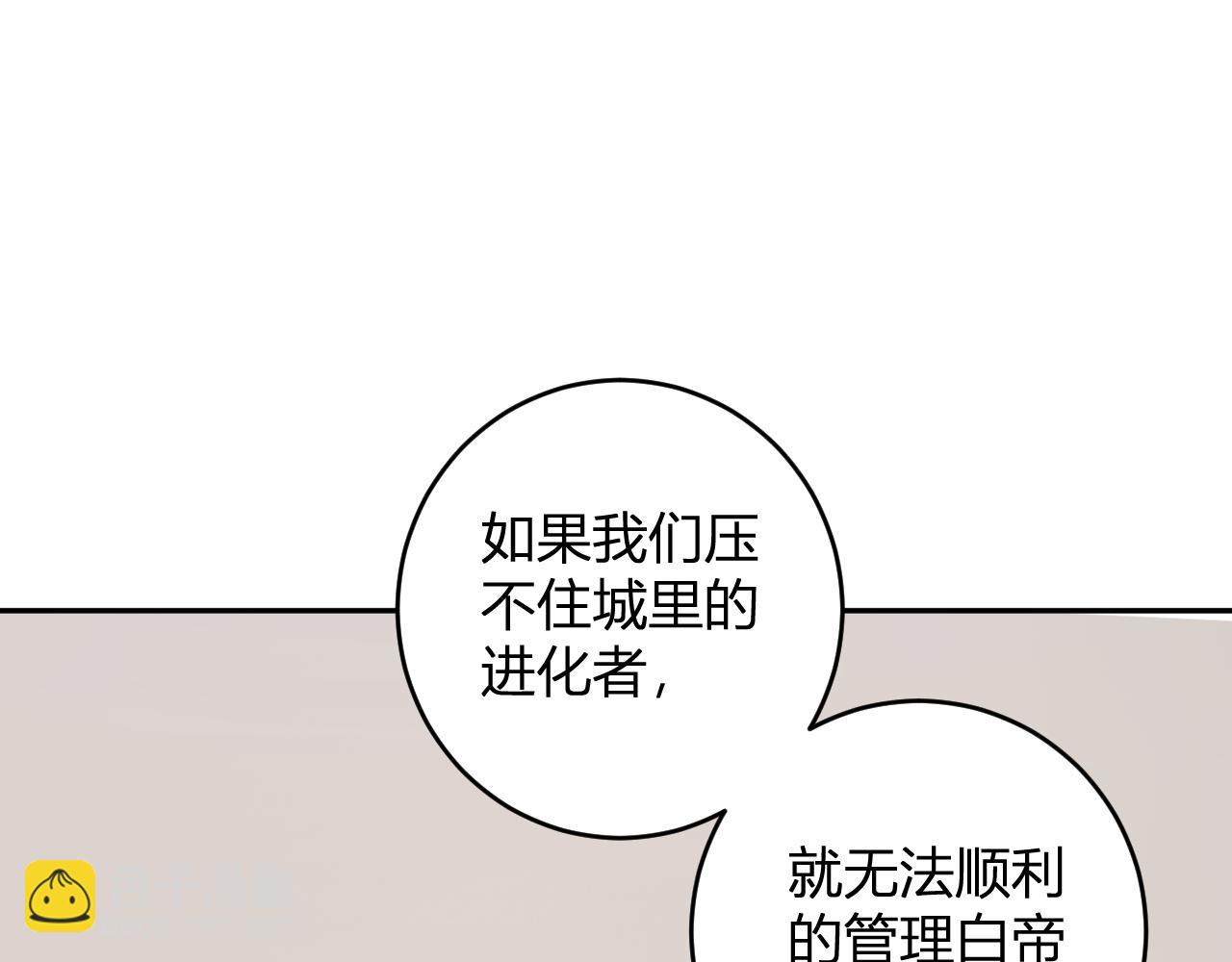 第74话 回归白帝城，陈白的放松时间(1/3)-第74话