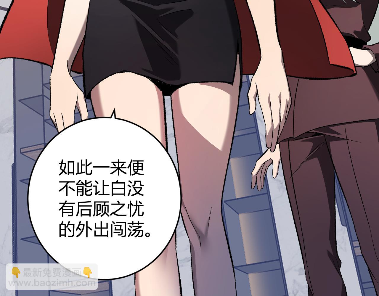 第74话 回归白帝城，陈白的放松时间(1/3)-第74话