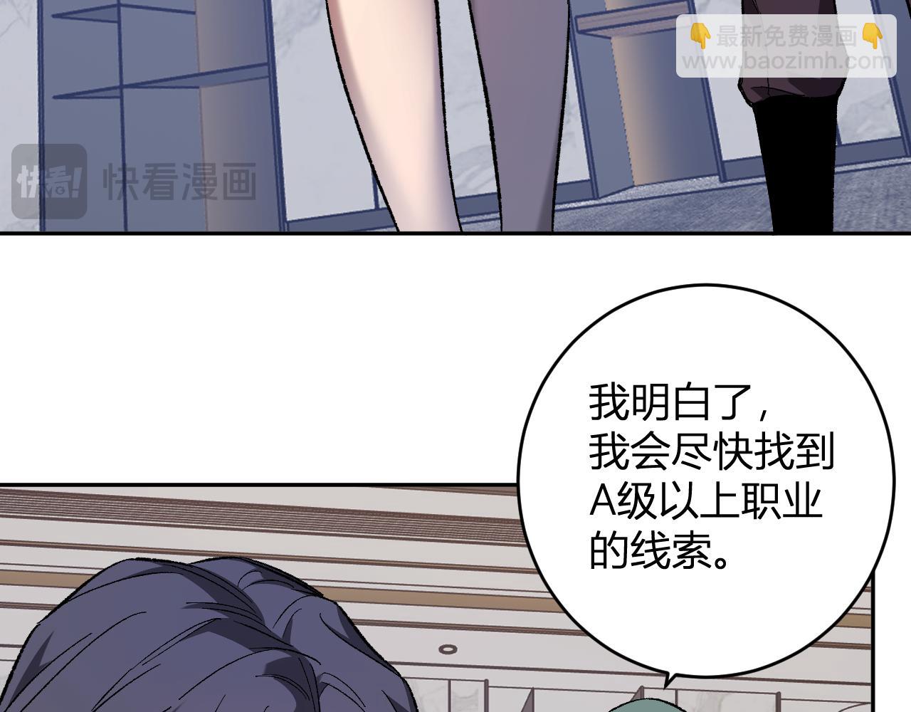 第74话 回归白帝城，陈白的放松时间(1/3)-第74话