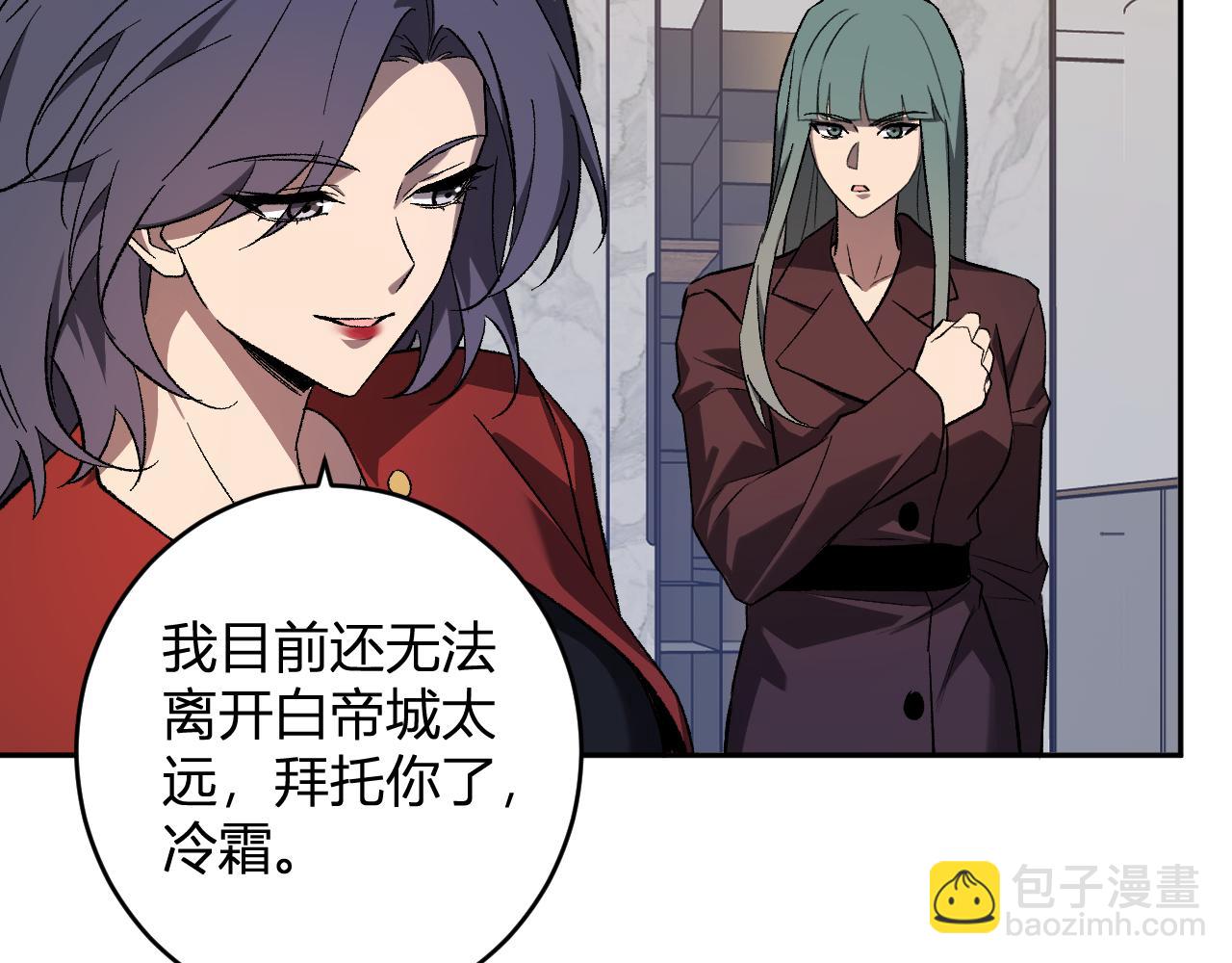 第74话 回归白帝城，陈白的放松时间(1/3)-第74话