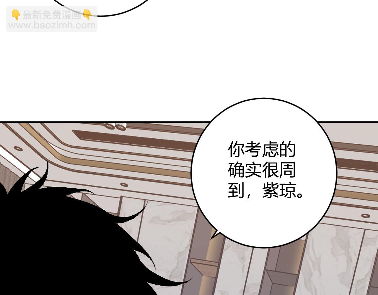 第74话 回归白帝城，陈白的放松时间(1/3)-第74话