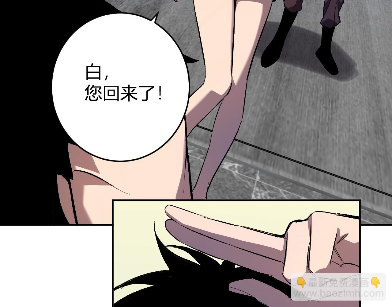 第74话 回归白帝城，陈白的放松时间(1/3)-第74话
