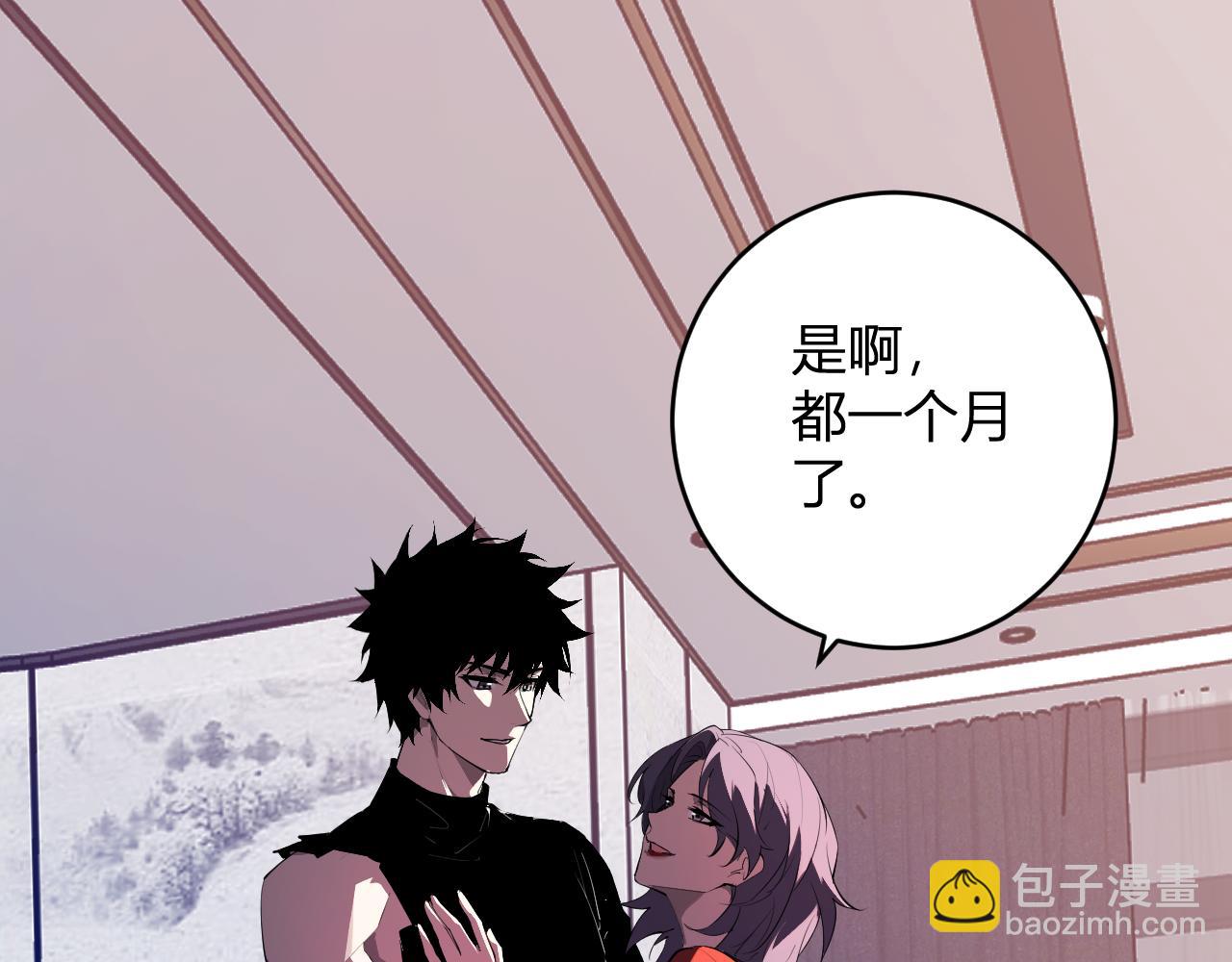 第74话 回归白帝城，陈白的放松时间(1/3)-第74话