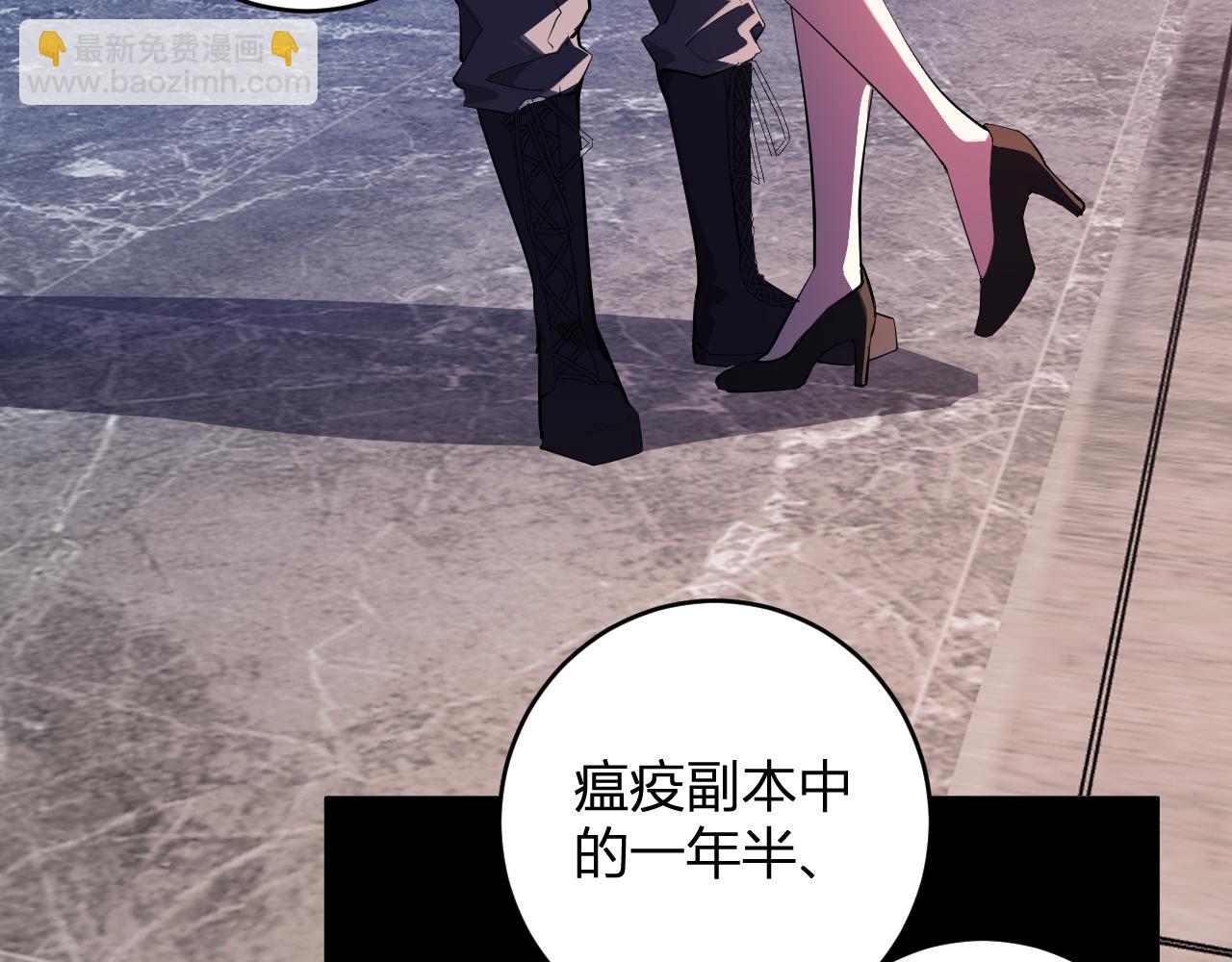 第74话 回归白帝城，陈白的放松时间(1/3)-第74话