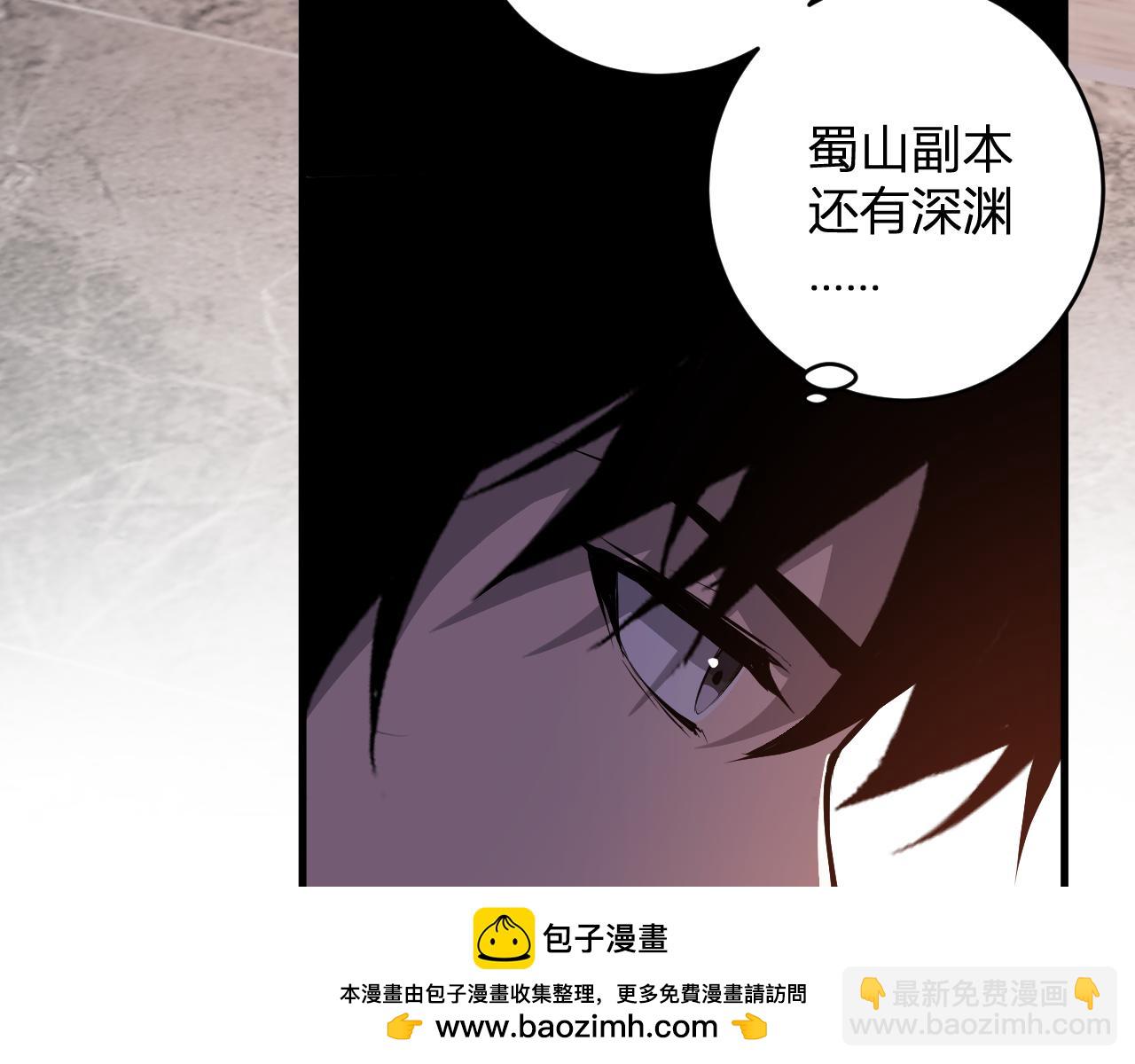 第74话 回归白帝城，陈白的放松时间(1/3)-第74话