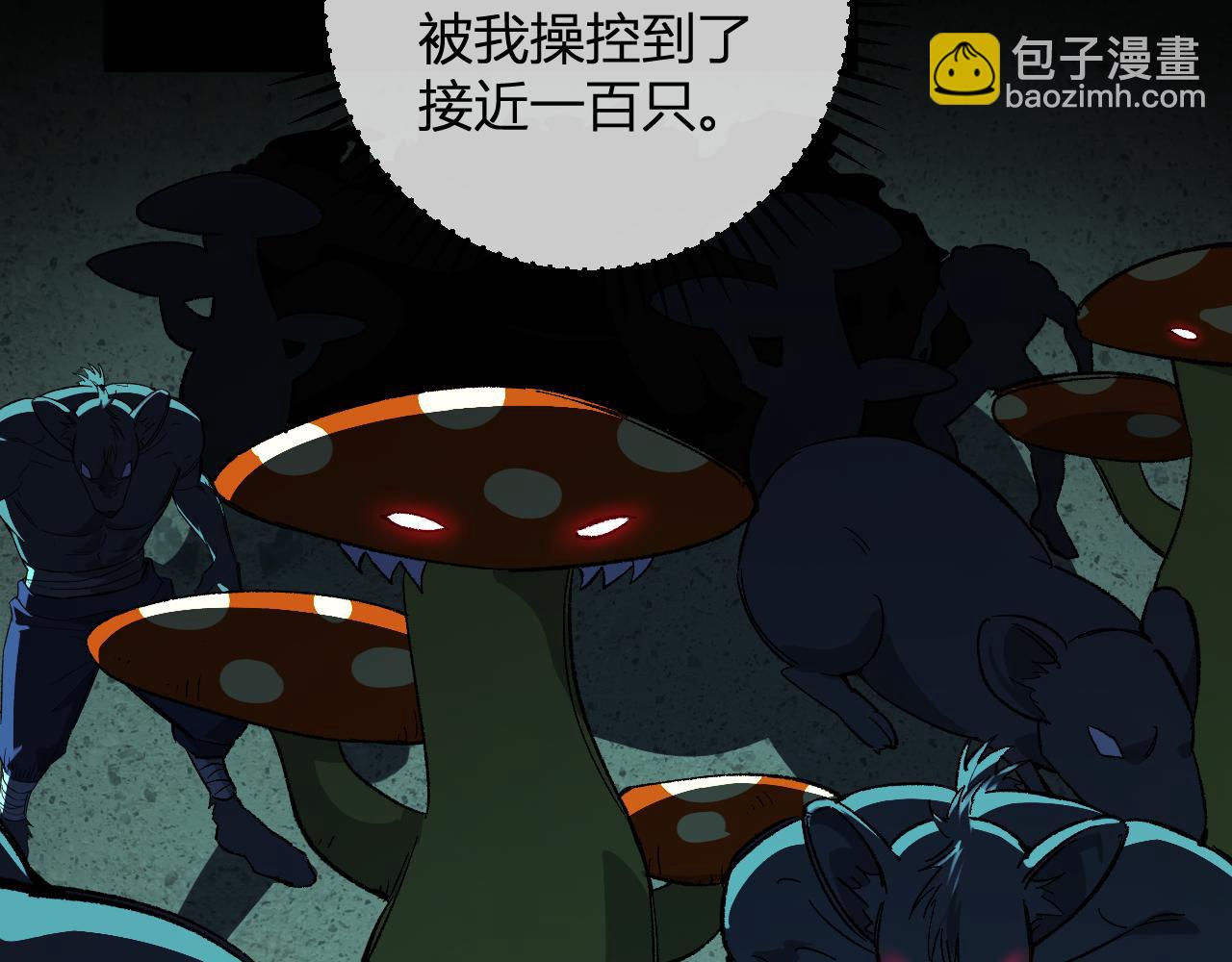 第76话  新种瘟疫恶魔(1/3)-第76话