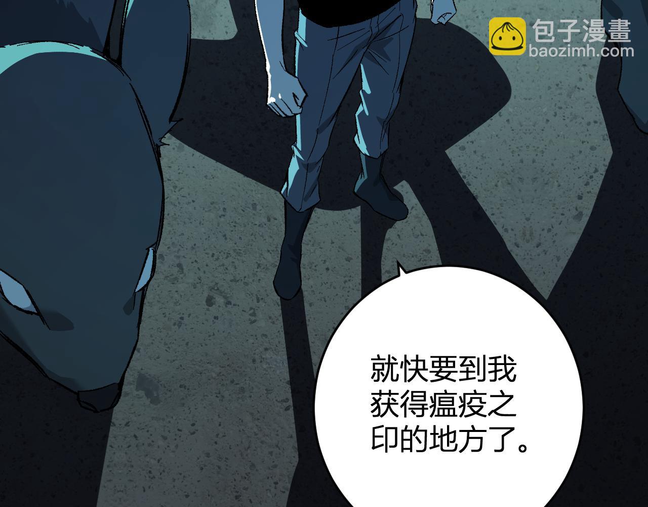 第76话  新种瘟疫恶魔(1/3)-第76话