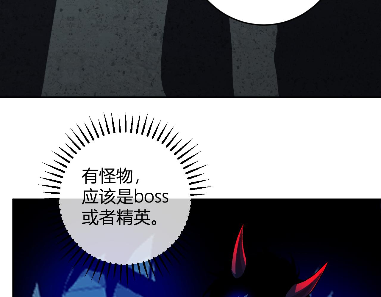 第76话  新种瘟疫恶魔(1/3)-第76话