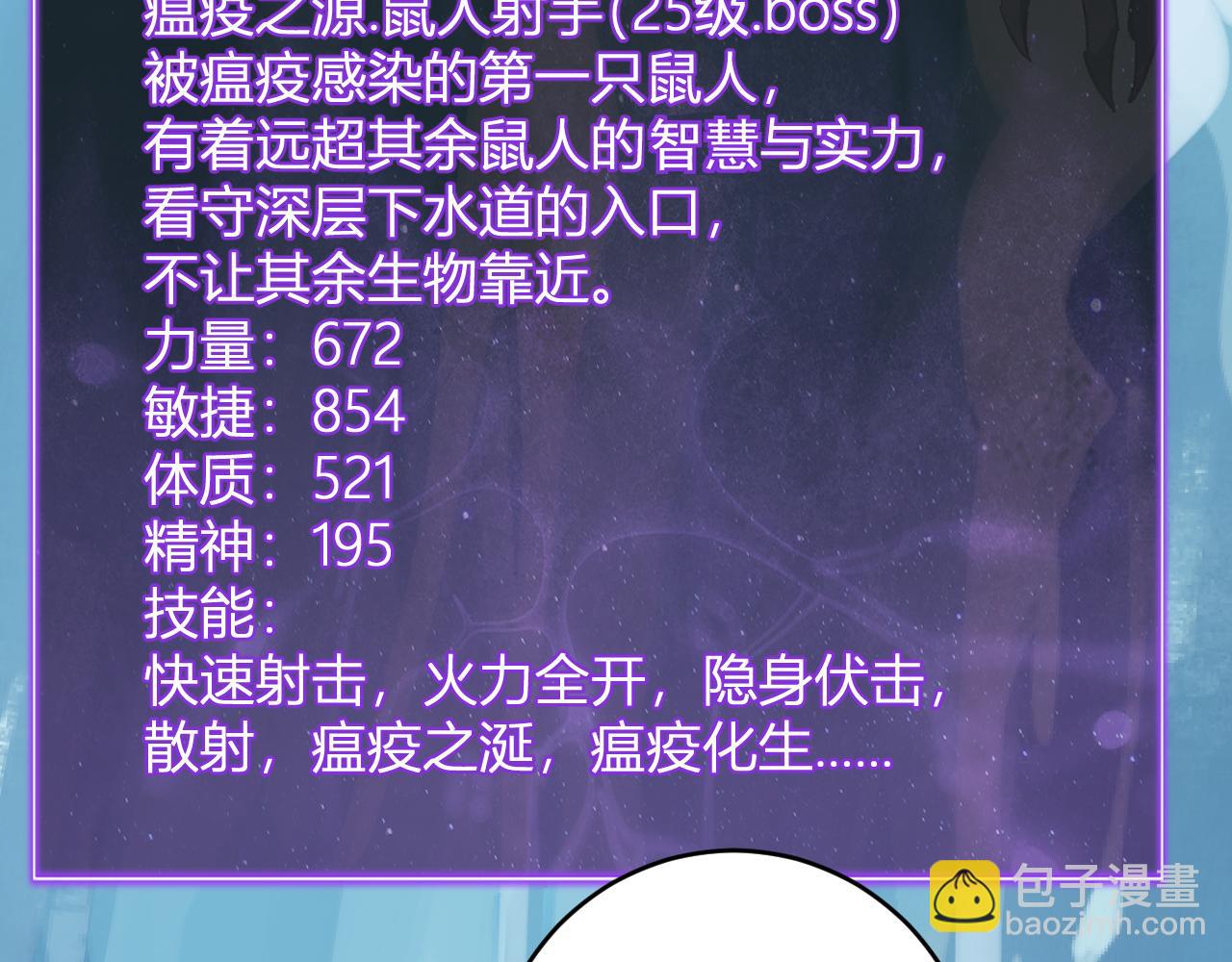 第76话  新种瘟疫恶魔(1/3)-第76话