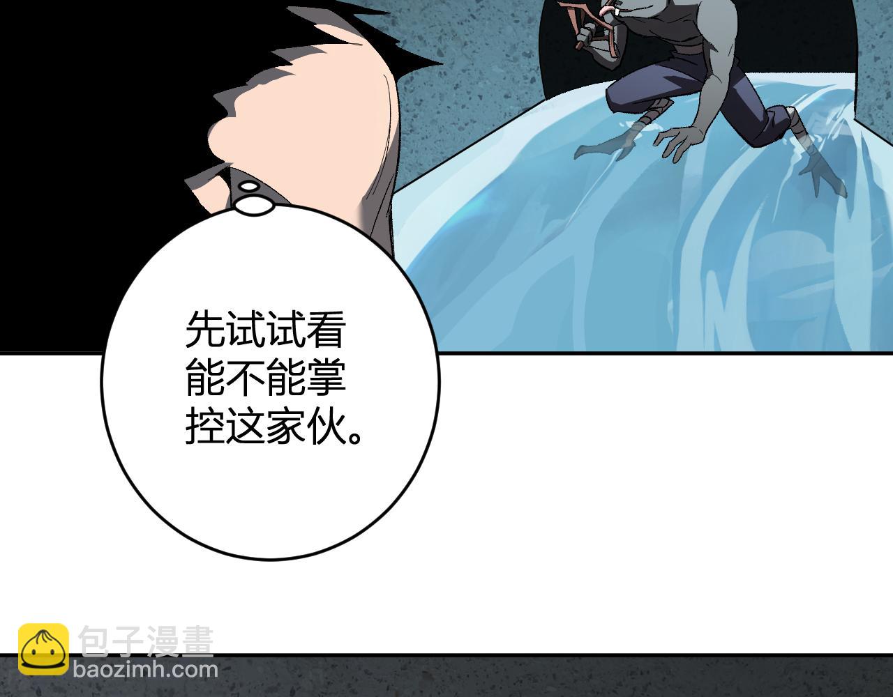 第76话  新种瘟疫恶魔(1/3)-第76话