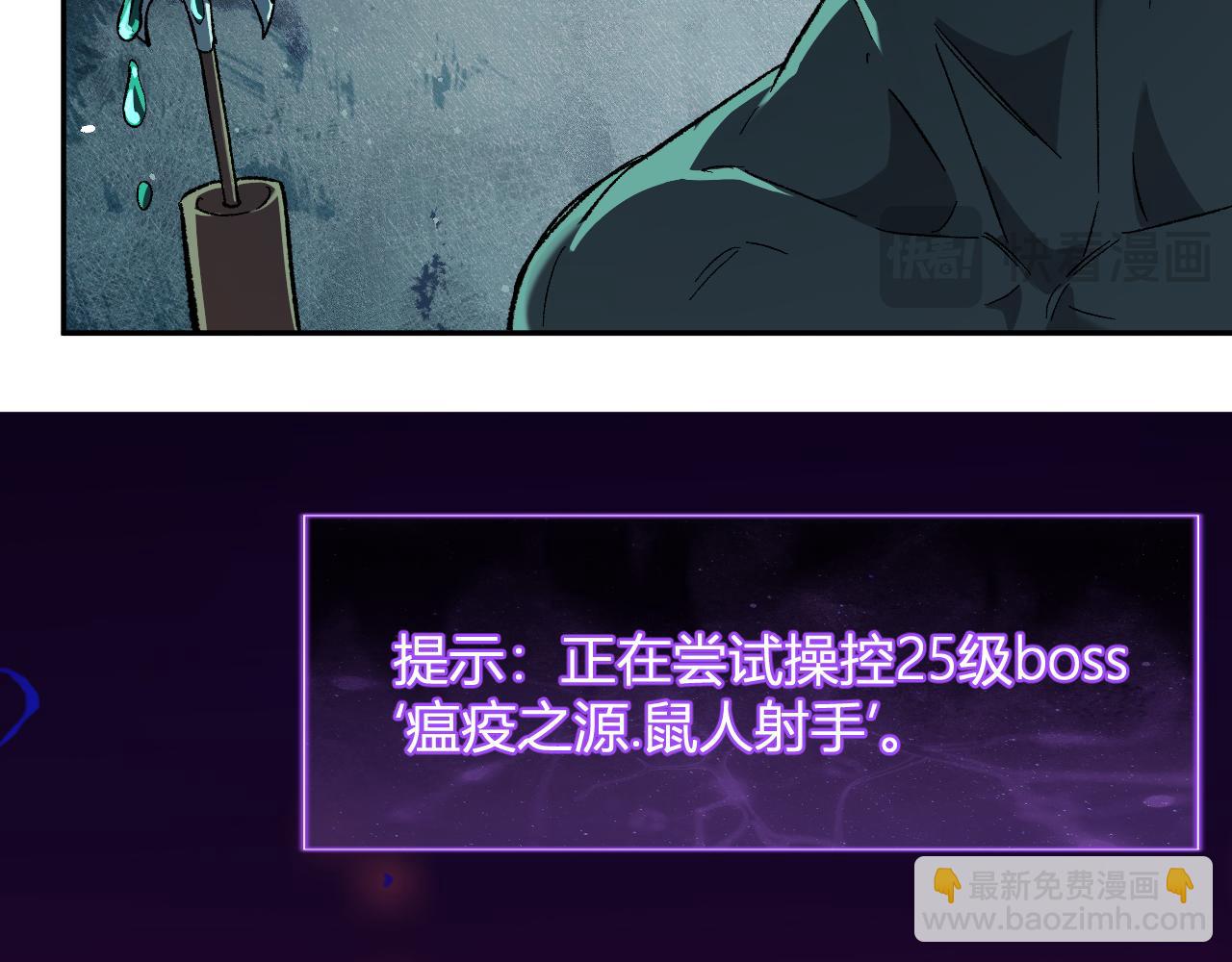 第76话  新种瘟疫恶魔(1/3)-第76话