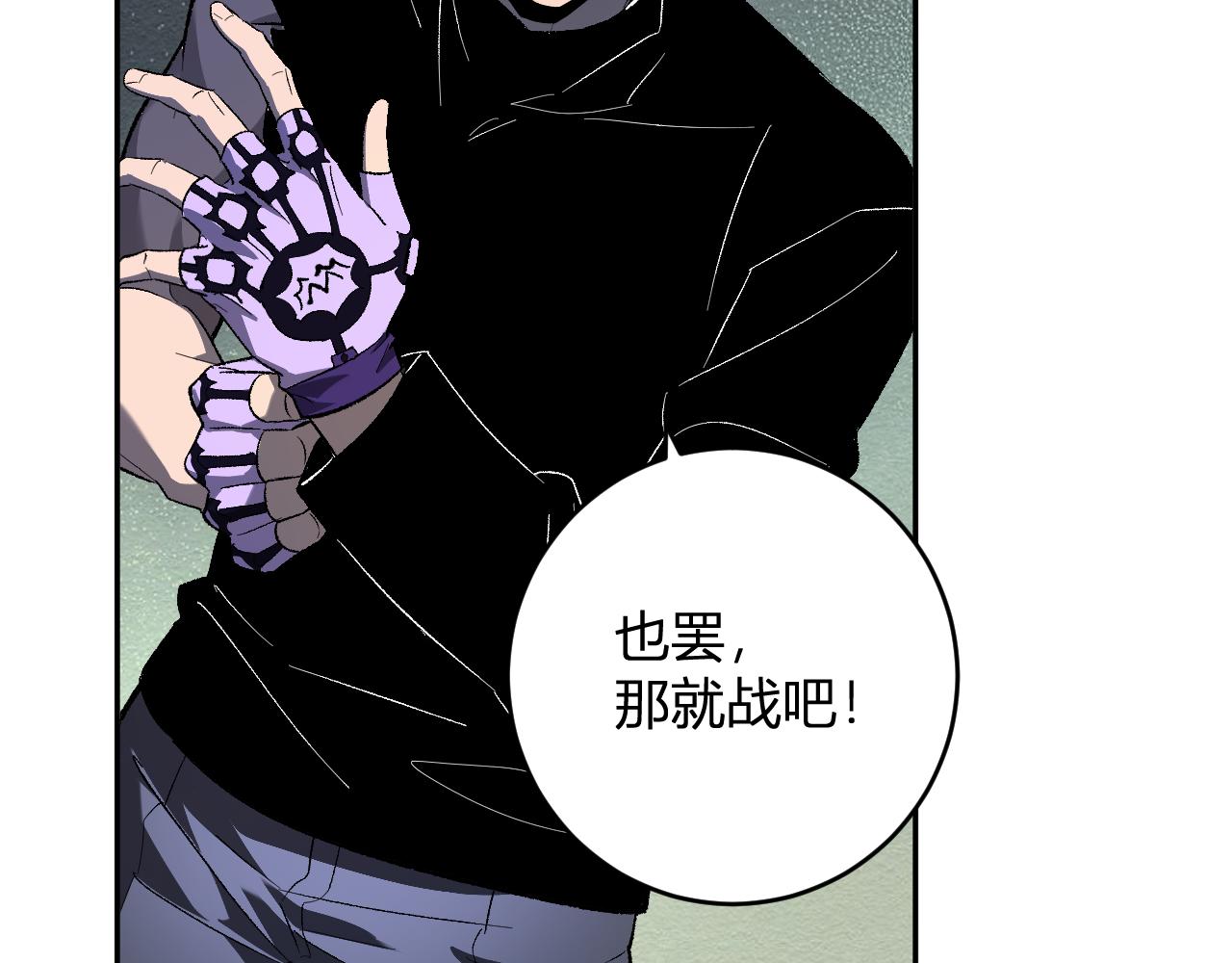 第76话  新种瘟疫恶魔(1/3)-第76话