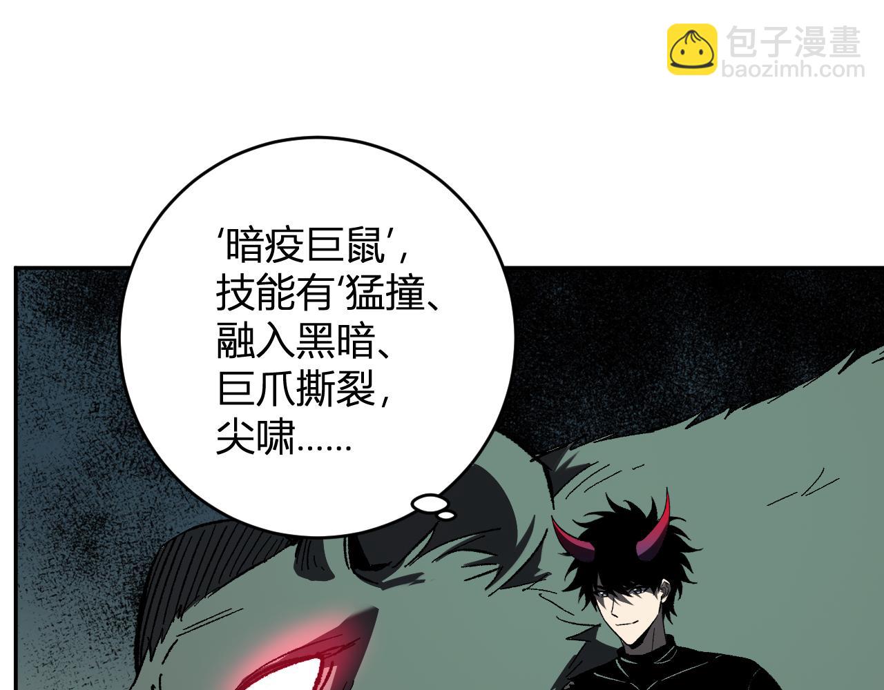 第76话  新种瘟疫恶魔(1/3)-第76话