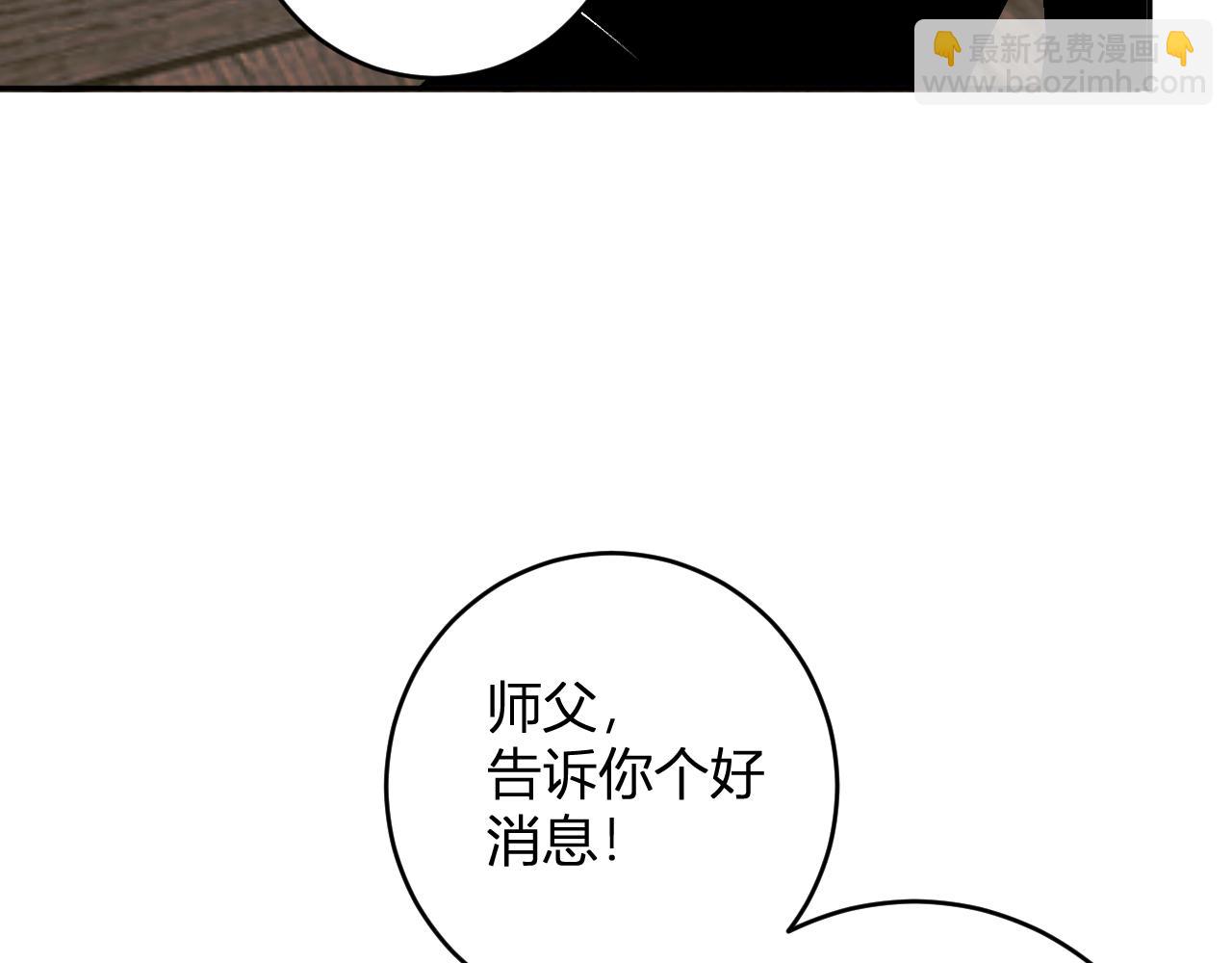 第78话  蜀山锁妖塔！(1/3)-第78话