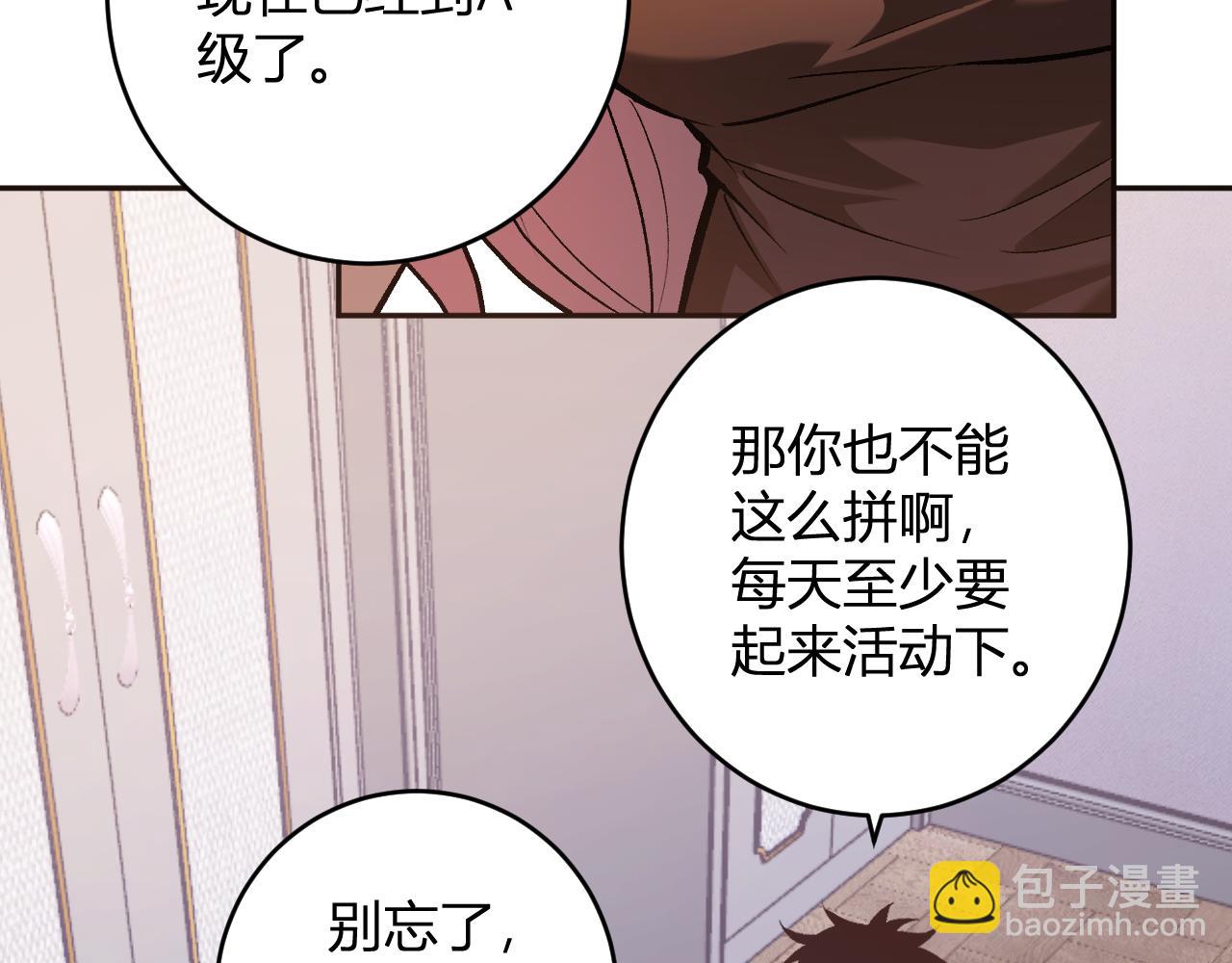 第78话  蜀山锁妖塔！(1/3)-第78话