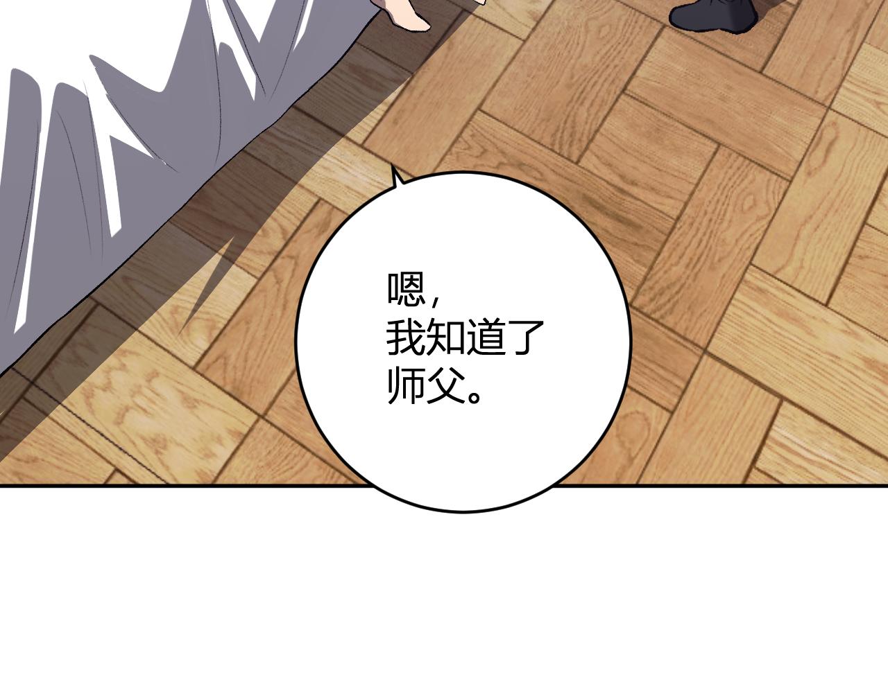 第78话  蜀山锁妖塔！(1/3)-第78话