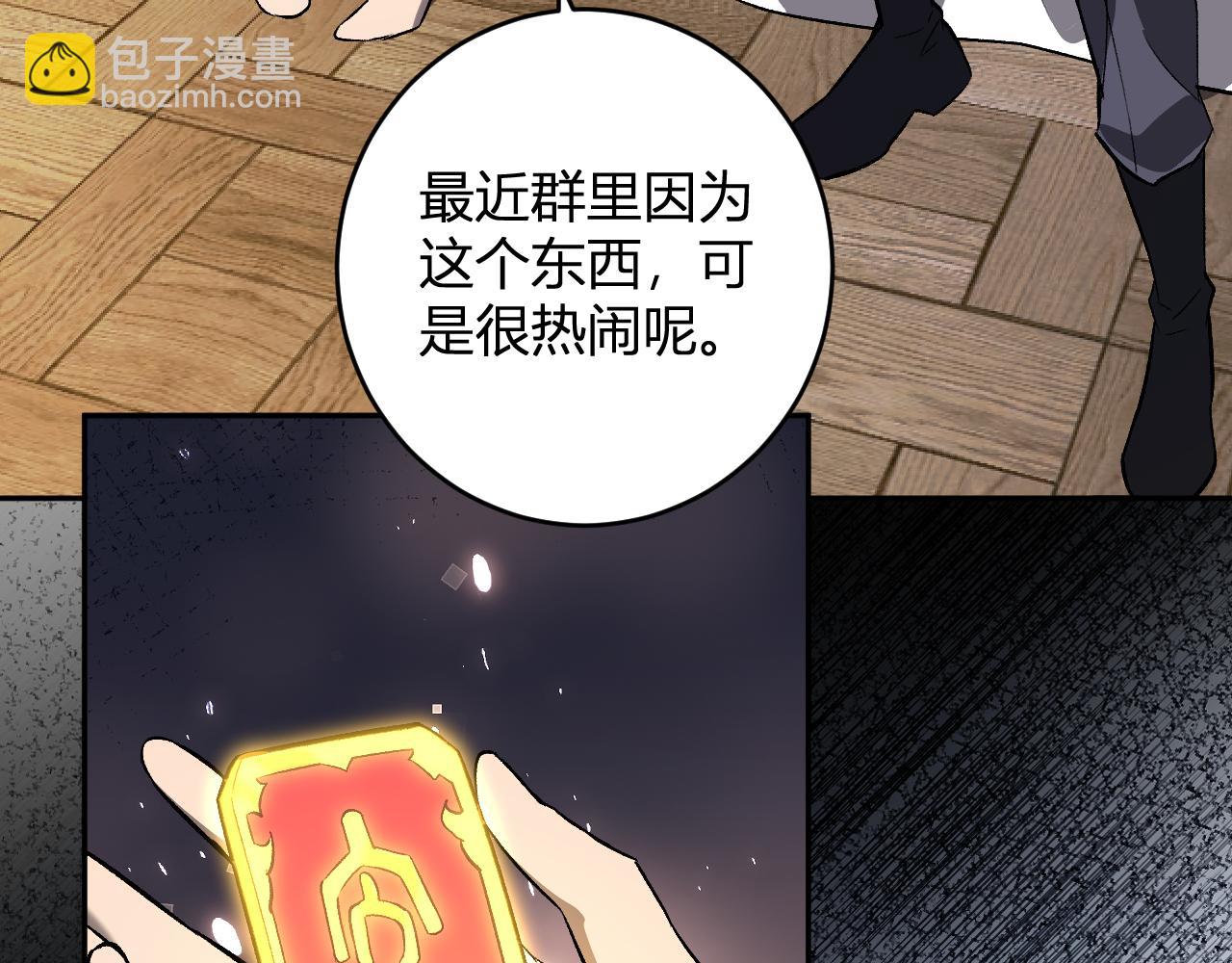 第78话  蜀山锁妖塔！(1/3)-第78话