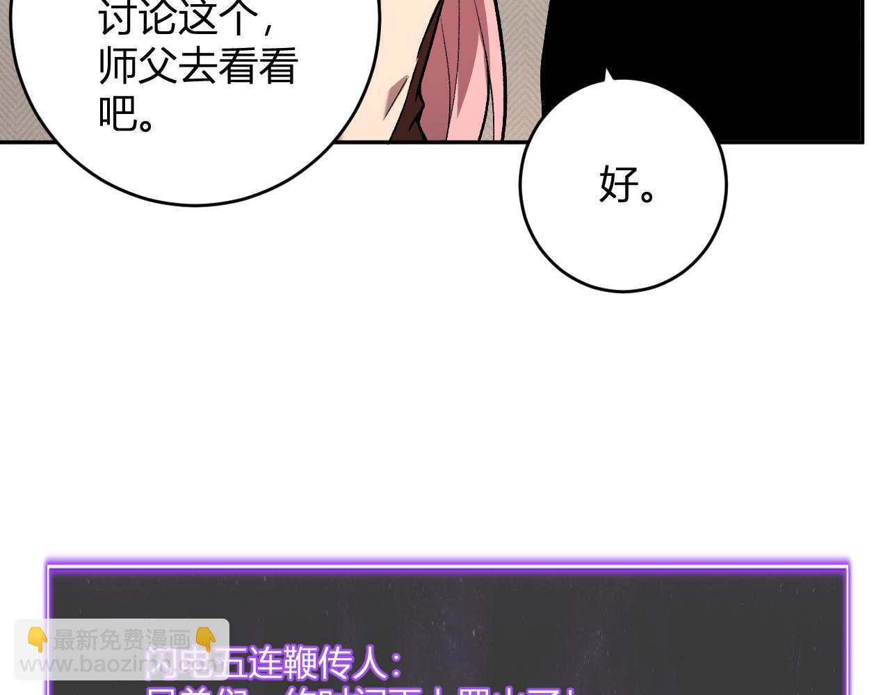 第78话  蜀山锁妖塔！(1/3)-第78话