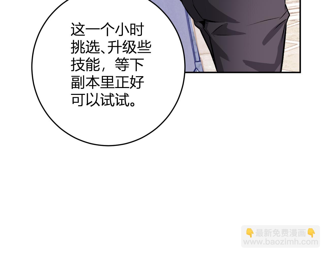 第78话  蜀山锁妖塔！(1/3)-第78话