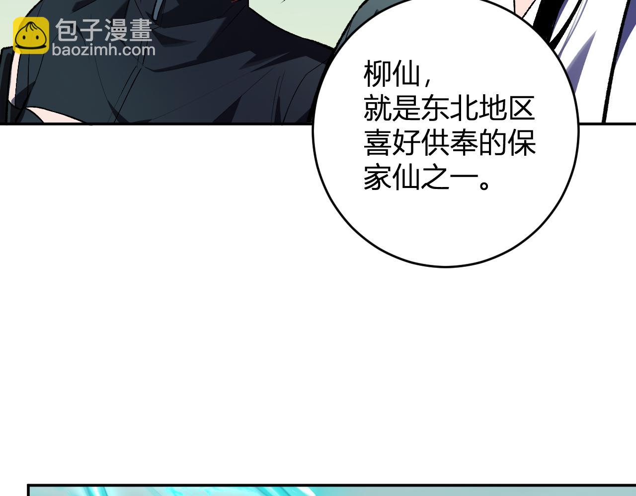 第80话  白大救命！(1/3)-第80话
