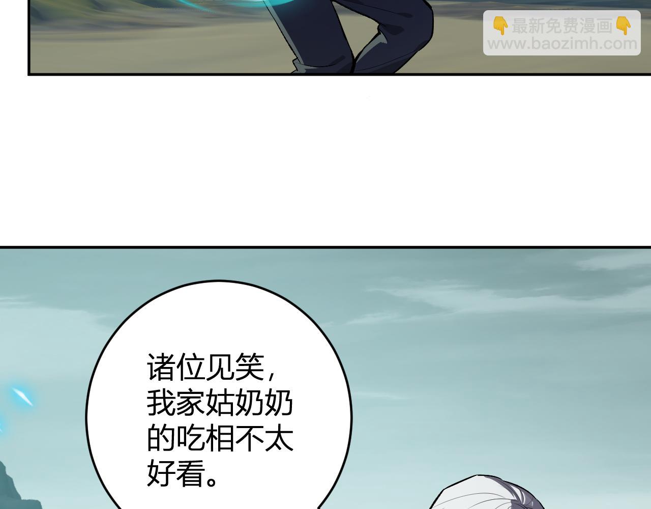 第80话  白大救命！(1/3)-第80话