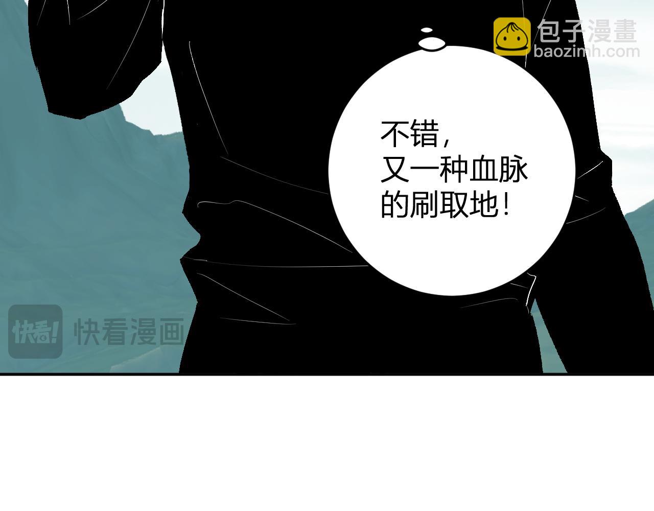 第80话  白大救命！(1/3)-第80话