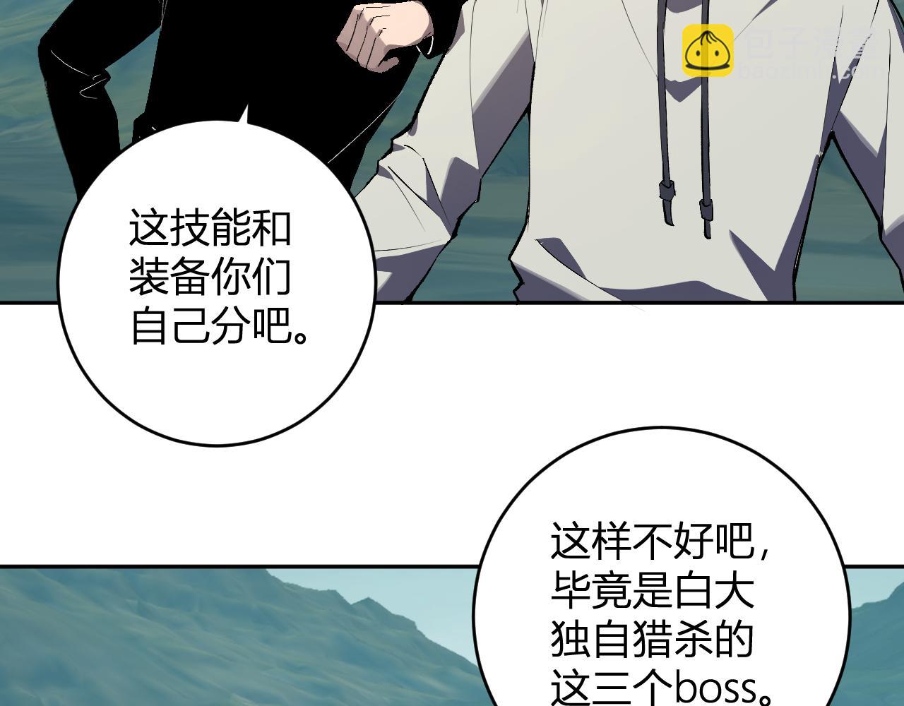 第80话  白大救命！(1/3)-第80话