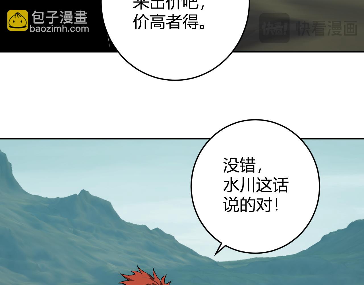 第80话  白大救命！(1/3)-第80话
