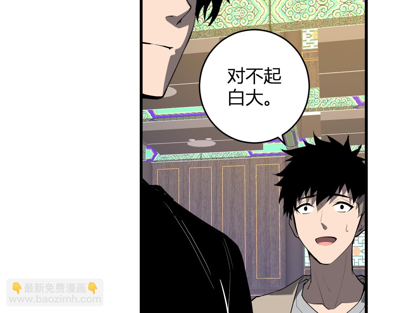 第82话 朝廷的势力(1/3)-第82话