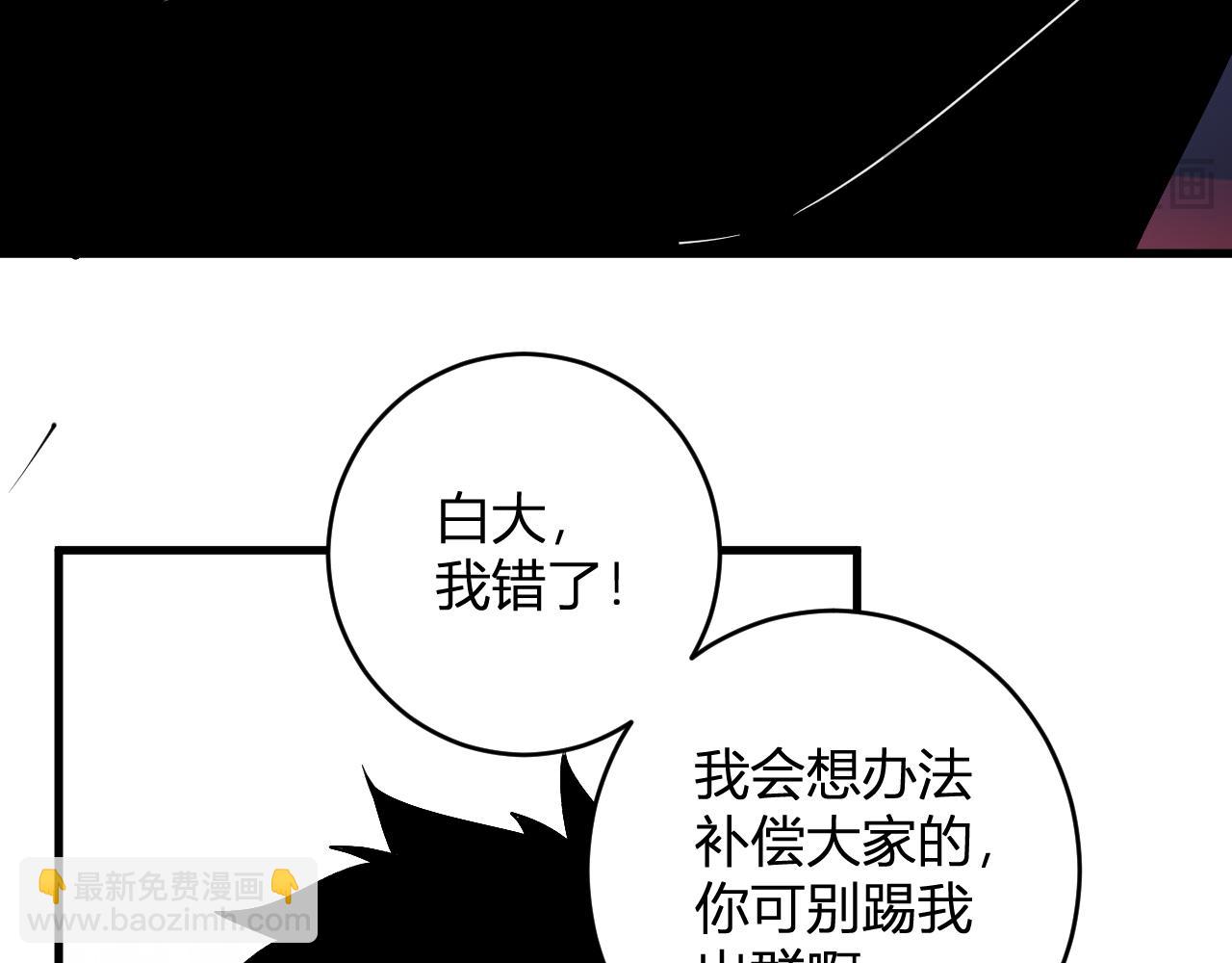 第82话 朝廷的势力(1/3)-第82话