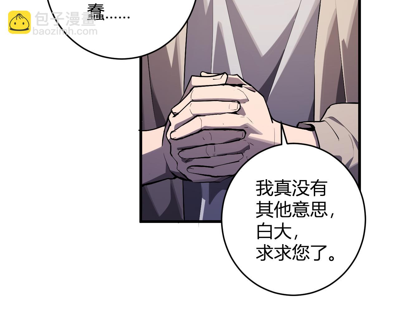 第82话 朝廷的势力(1/3)-第82话