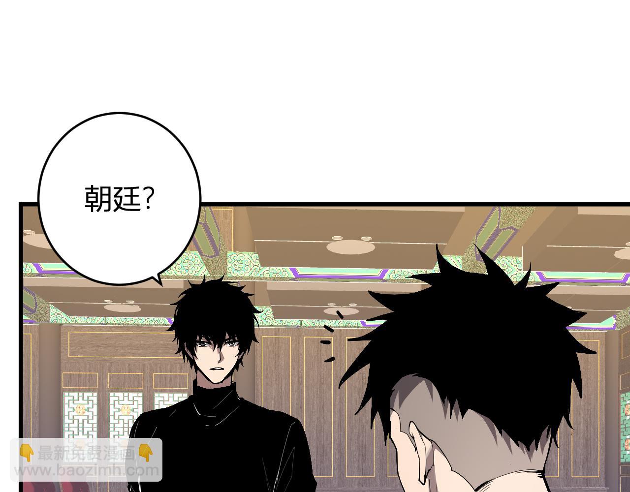 第82话 朝廷的势力(1/3)-第82话