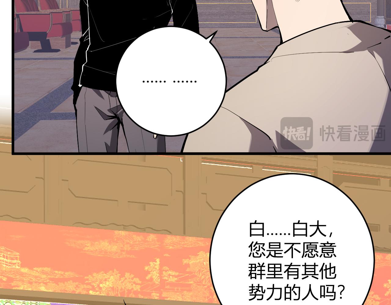 第82话 朝廷的势力(1/3)-第82话