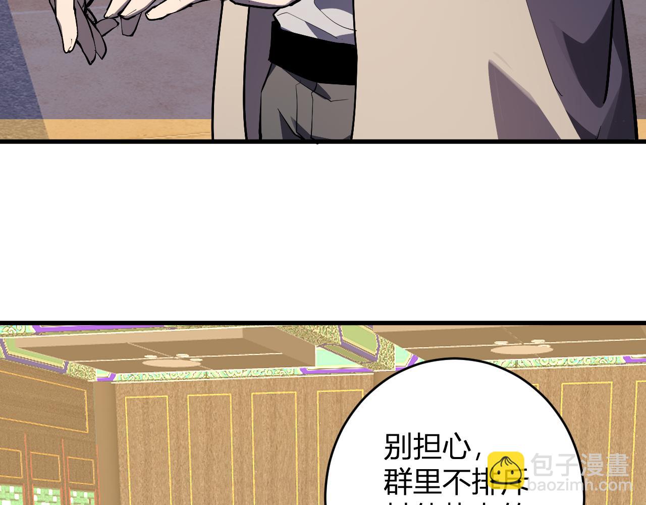 第82话 朝廷的势力(1/3)-第82话