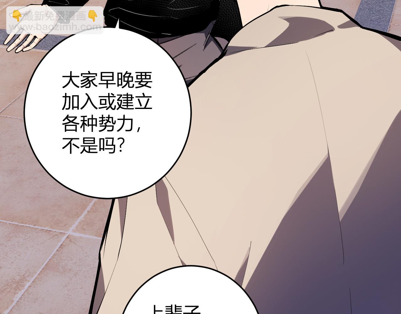 第82话 朝廷的势力(1/3)-第82话