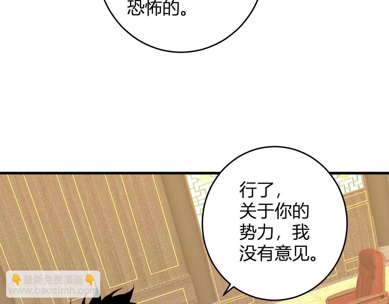 第82话 朝廷的势力(1/3)-第82话