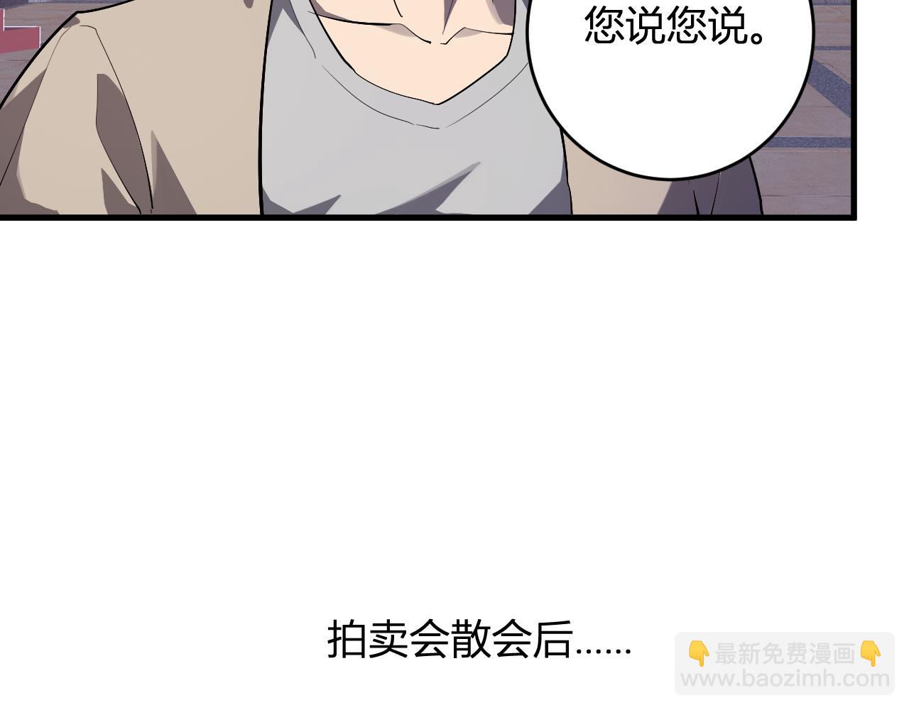 第82话 朝廷的势力(1/3)-第82话