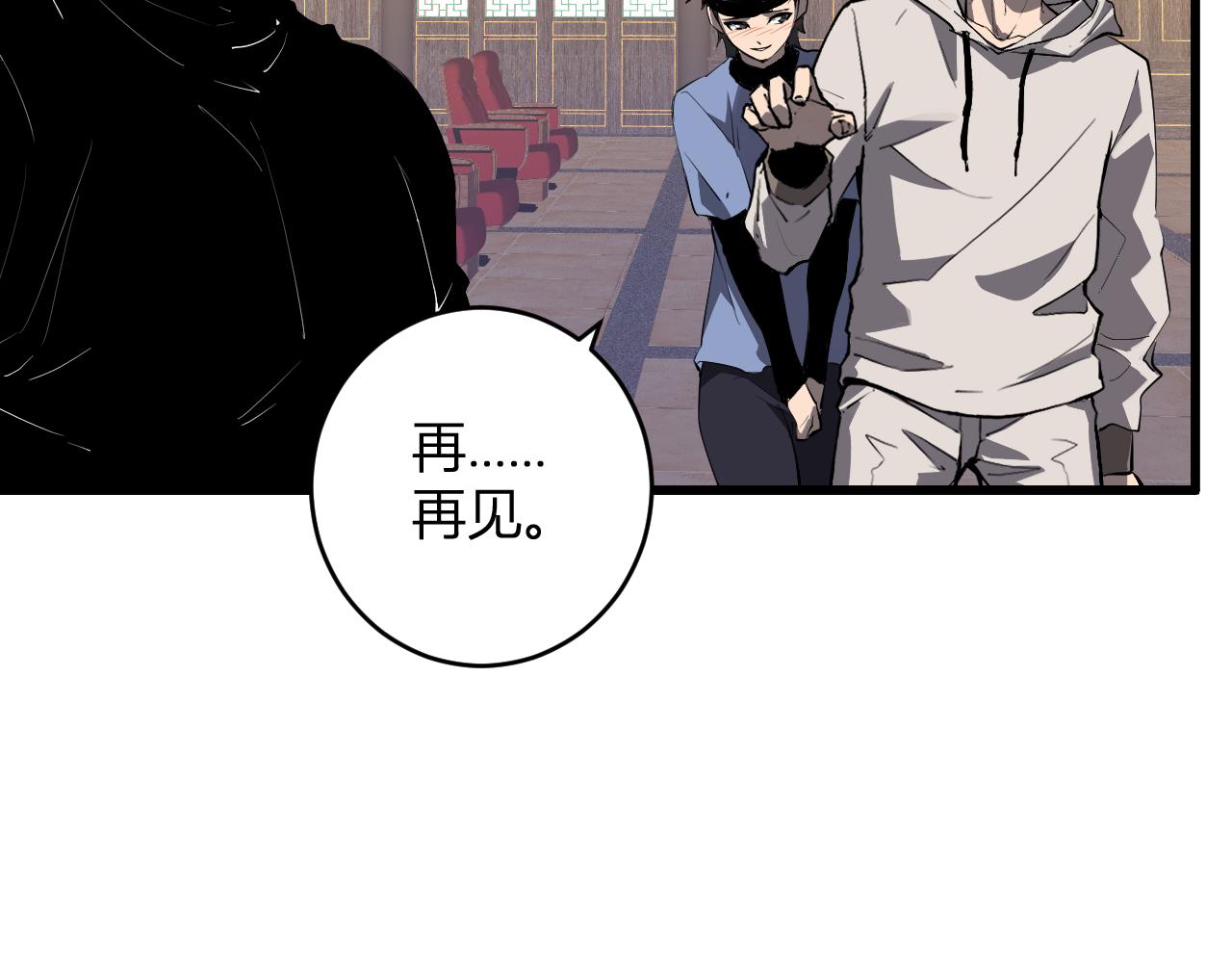 第82话 朝廷的势力(1/3)-第82话