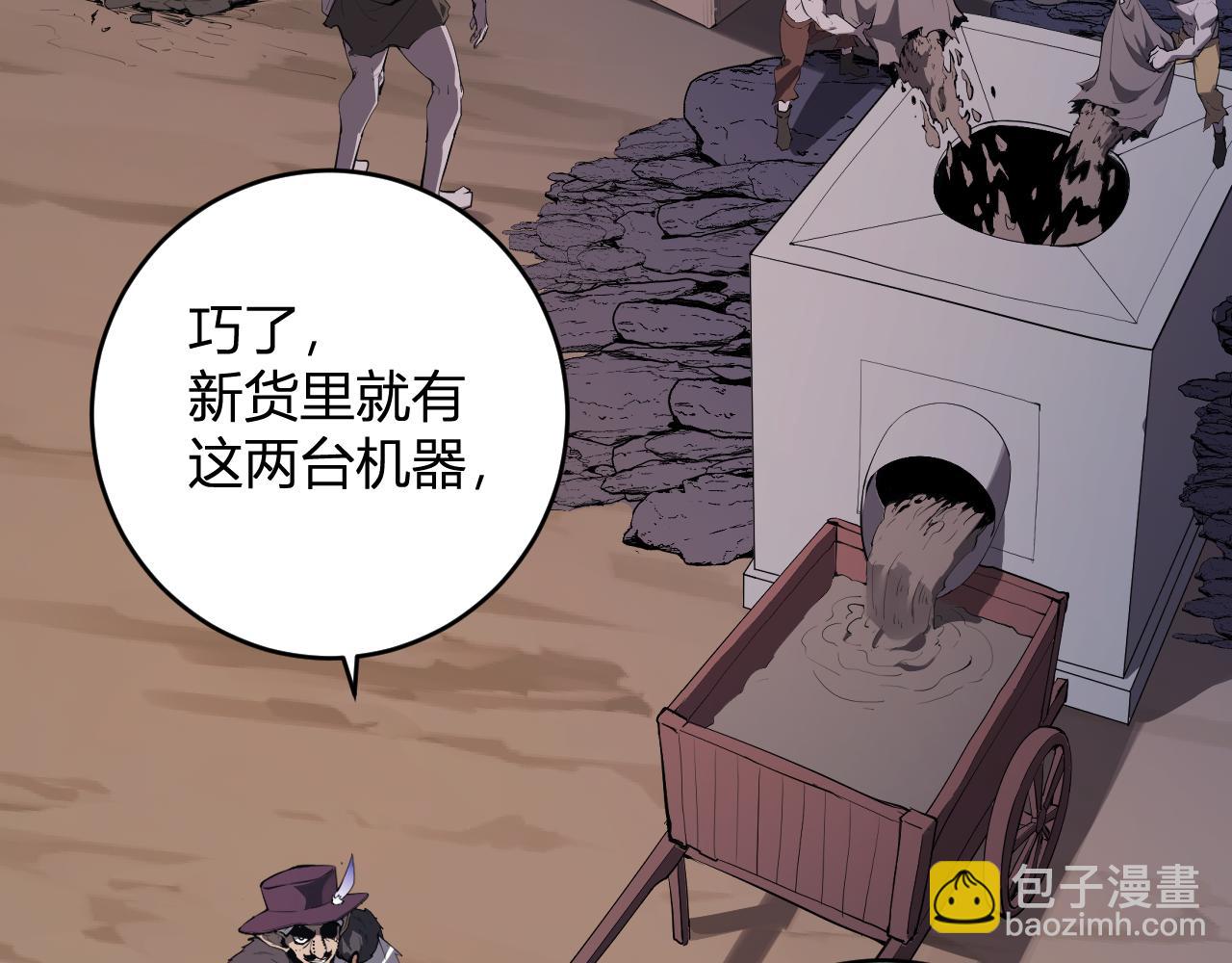 第84话 与深渊神明们的合作(1/3)-第84话