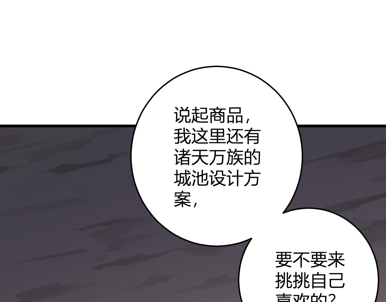 第84话 与深渊神明们的合作(1/3)-第84话
