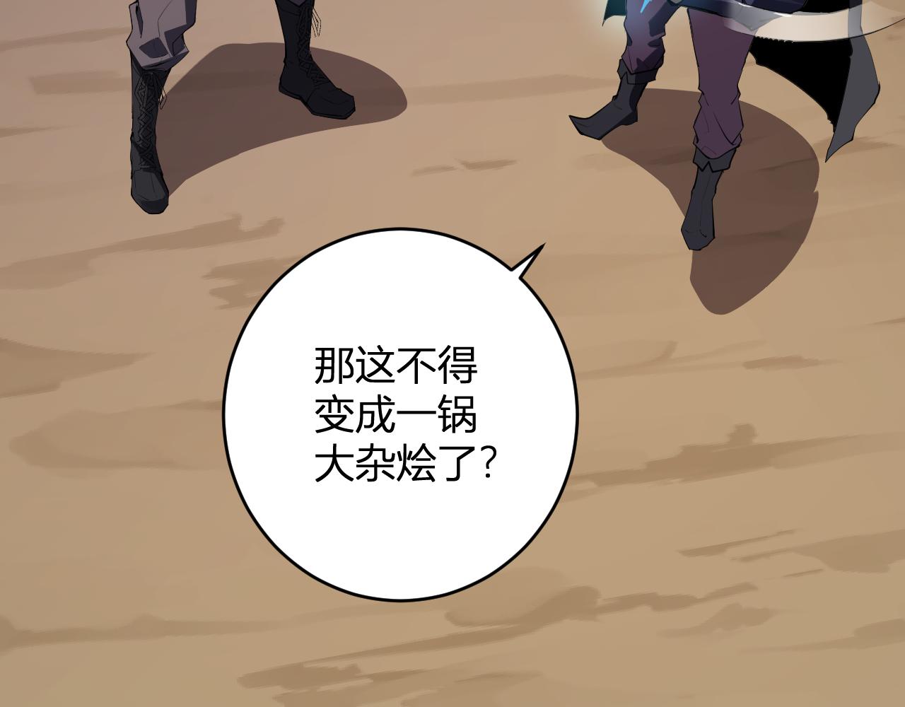 第84话 与深渊神明们的合作(1/3)-第84话