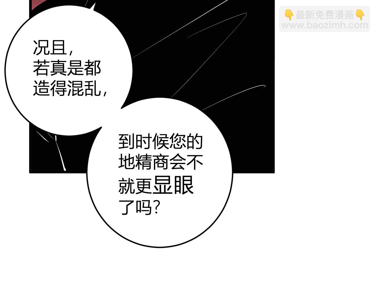 第84话 与深渊神明们的合作(1/3)-第84话