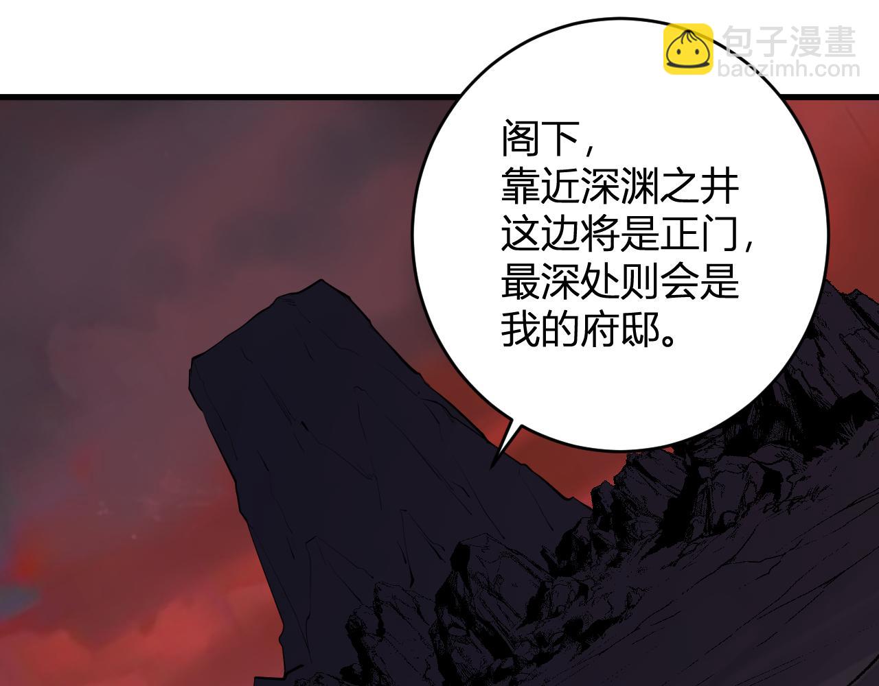 第84话 与深渊神明们的合作(1/3)-第84话