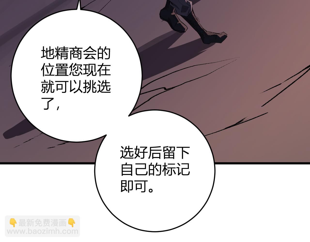 第84话 与深渊神明们的合作(1/3)-第84话