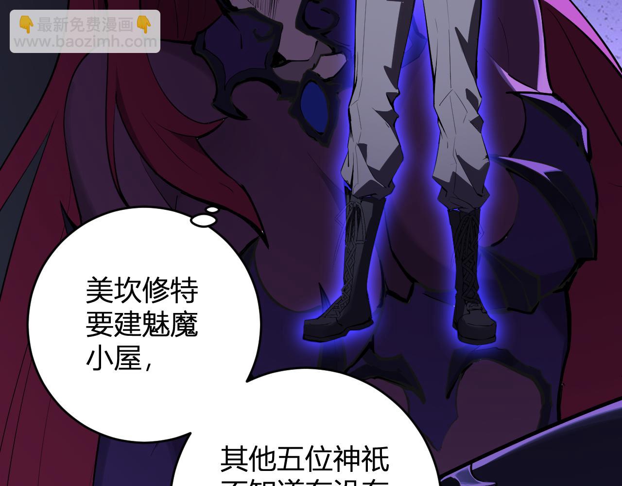 第84话 与深渊神明们的合作(1/3)-第84话