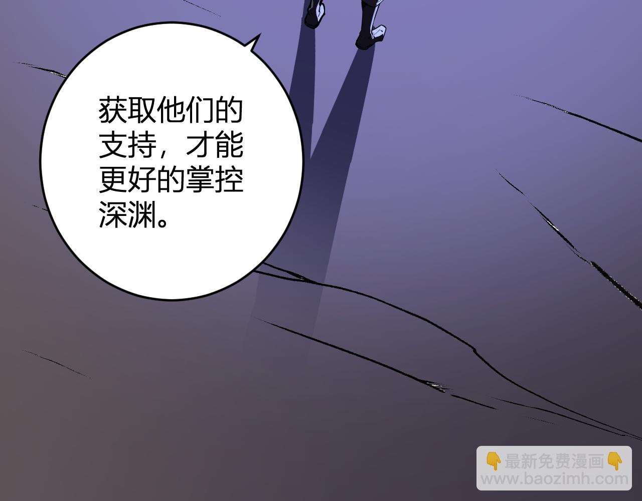 第84话 与深渊神明们的合作(1/3)-第84话
