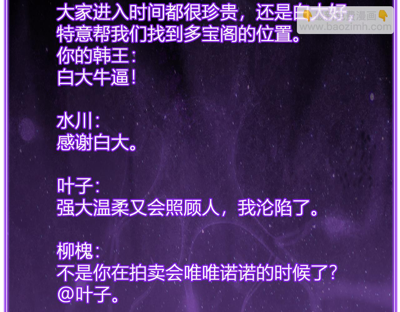第86话 世界融合？与紫琼、冷霜的对练(1/3)-第86话