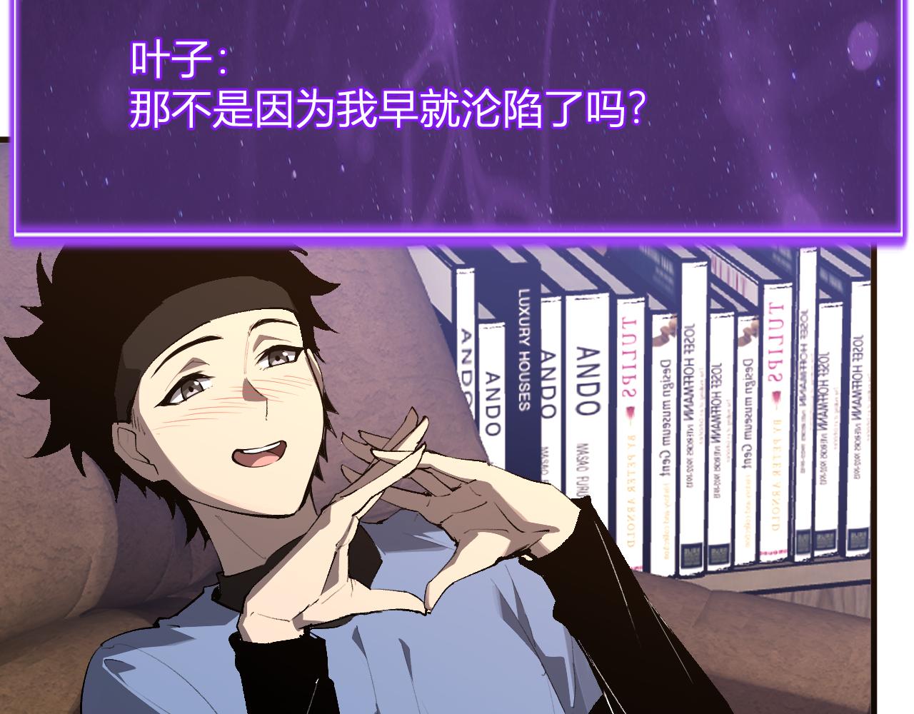 第86话 世界融合？与紫琼、冷霜的对练(1/3)-第86话