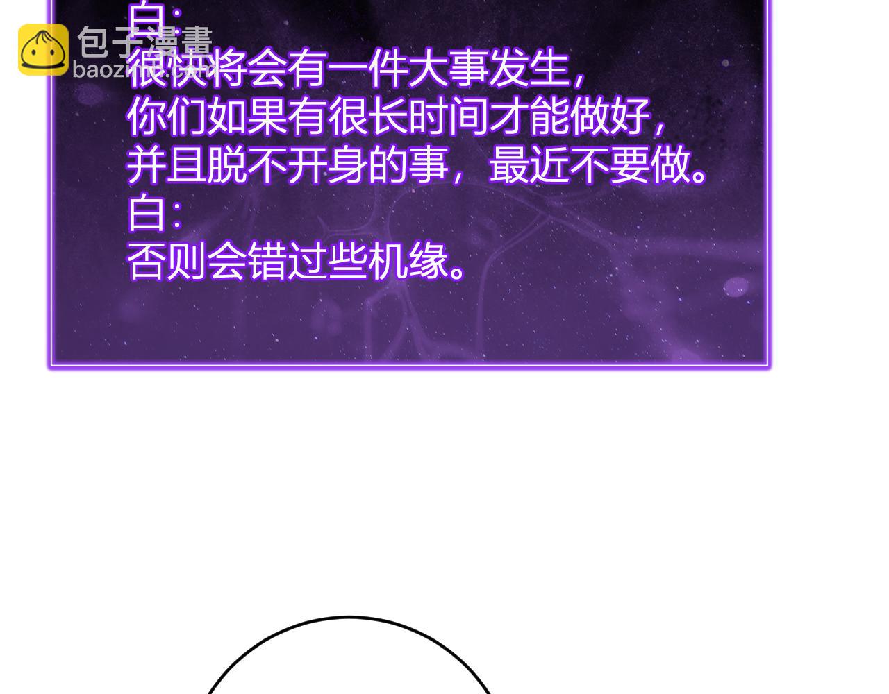 第86话 世界融合？与紫琼、冷霜的对练(1/3)-第86话
