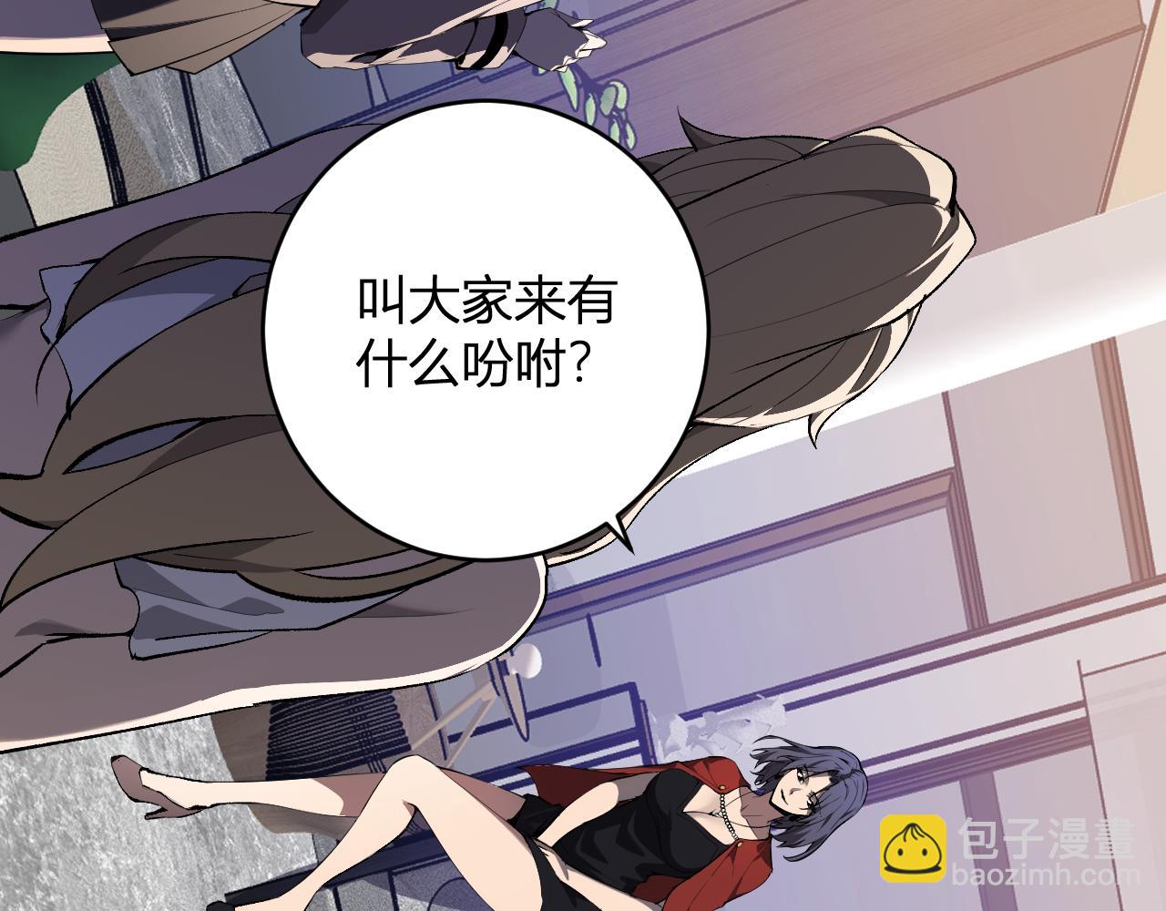 第86话 世界融合？与紫琼、冷霜的对练(1/3)-第86话